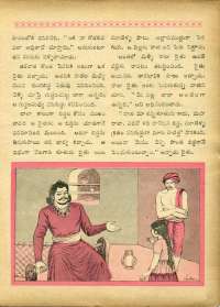 December 1969 Telugu Chandamama magazine page 37