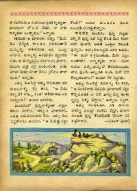 December 1969 Telugu Chandamama magazine page 34