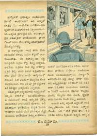 December 1969 Telugu Chandamama magazine page 77