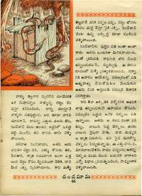 January 1970 Telugu Chandamama magazine page 60
