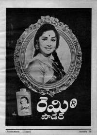 January 1970 Telugu Chandamama magazine page 5