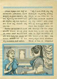 January 1970 Telugu Chandamama magazine page 19