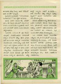 January 1970 Telugu Chandamama magazine page 62