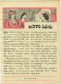 January 1970 Telugu Chandamama magazine page 43