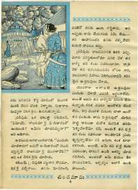 January 1970 Telugu Chandamama magazine page 18