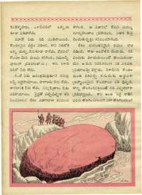 January 1970 Telugu Chandamama magazine page 38