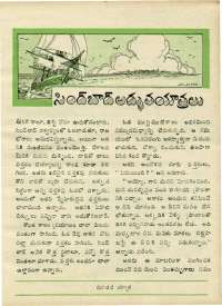 January 1970 Telugu Chandamama magazine page 55