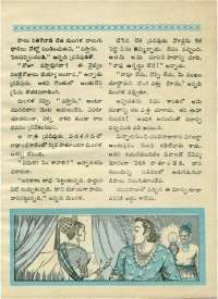 January 1970 Telugu Chandamama magazine page 21