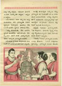 January 1970 Telugu Chandamama magazine page 35