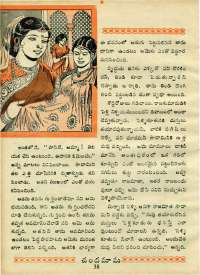 January 1970 Telugu Chandamama magazine page 52