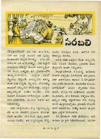 January 1970 Telugu Chandamama magazine page 37