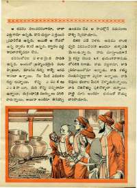 January 1970 Telugu Chandamama magazine page 57