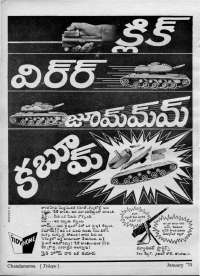 January 1970 Telugu Chandamama magazine page 76
