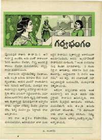 January 1970 Telugu Chandamama magazine page 47