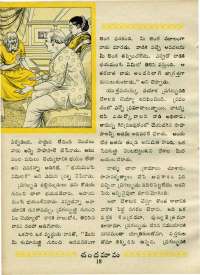 January 1970 Telugu Chandamama magazine page 32