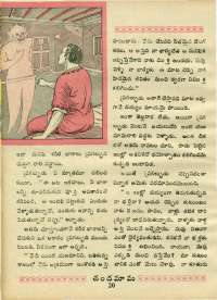 January 1970 Telugu Chandamama magazine page 34
