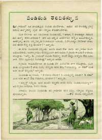 January 1970 Telugu Chandamama magazine page 54