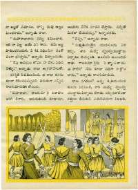 January 1970 Telugu Chandamama magazine page 45