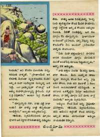 January 1970 Telugu Chandamama magazine page 26