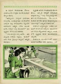 January 1970 Telugu Chandamama magazine page 50