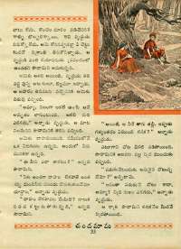 January 1970 Telugu Chandamama magazine page 49