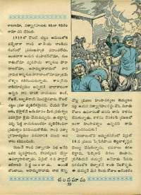 January 1970 Telugu Chandamama magazine page 65