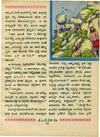 January 1970 Telugu Chandamama magazine page 25