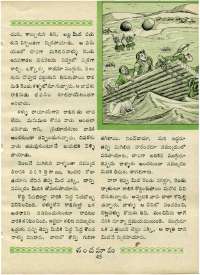 January 1970 Telugu Chandamama magazine page 59