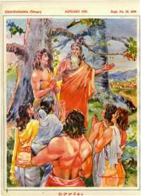 January 1970 Telugu Chandamama magazine page 80