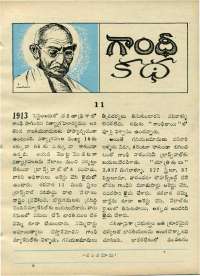 January 1970 Telugu Chandamama magazine page 63
