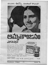January 1970 Telugu Chandamama magazine page 71