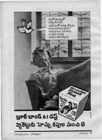 January 1970 Telugu Chandamama magazine page 72