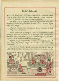 January 1970 Telugu Chandamama magazine page 42