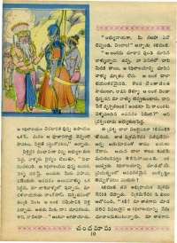 January 1970 Telugu Chandamama magazine page 24