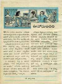January 1970 Telugu Chandamama magazine page 16