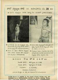 January 1970 Telugu Chandamama magazine page 70