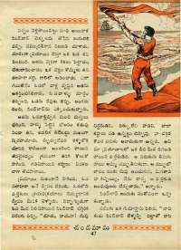 January 1970 Telugu Chandamama magazine page 61