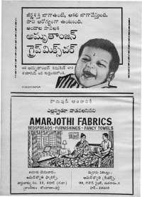 January 1970 Telugu Chandamama magazine page 14