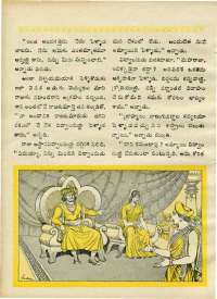 January 1970 Telugu Chandamama magazine page 44