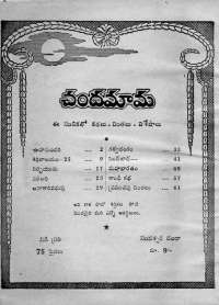 January 1970 Telugu Chandamama magazine page 4