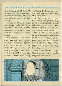 January 1970 Telugu Chandamama magazine page 66