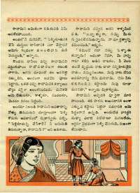 January 1970 Telugu Chandamama magazine page 53