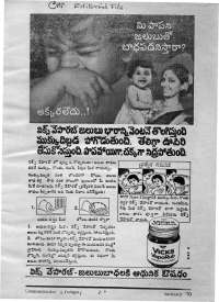 January 1970 Telugu Chandamama magazine page 3