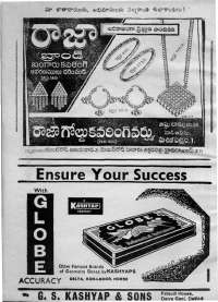 January 1970 Telugu Chandamama magazine page 10