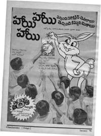 January 1970 Telugu Chandamama magazine page 12