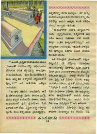 January 1970 Telugu Chandamama magazine page 28