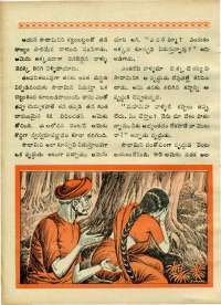 January 1970 Telugu Chandamama magazine page 48