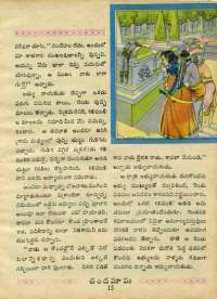 January 1970 Telugu Chandamama magazine page 29