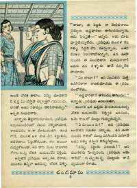 January 1970 Telugu Chandamama magazine page 20