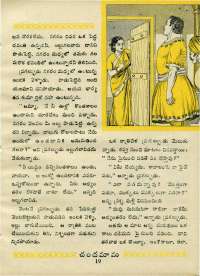 January 1970 Telugu Chandamama magazine page 33